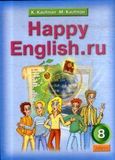Онлайн Решебник ГДЗ Happy English 8 класс