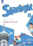 Онлайн Решебник Баранова 8 класс Starlight