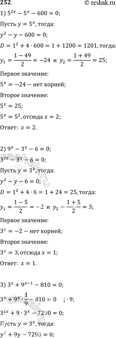 Изображение 252 1) 5^2х-5х- 600 = 0;	2)9x -	3х - 6 = 0;3) 3x + 9^(х-1) - 810 = 0;	4) 4х +	2^(х + 1) - 80 =...