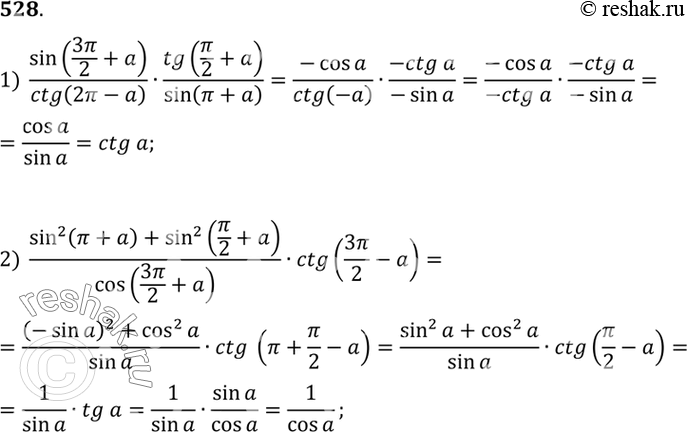 Изображение Упр.528 ГДЗ Алимов 10-11 класс