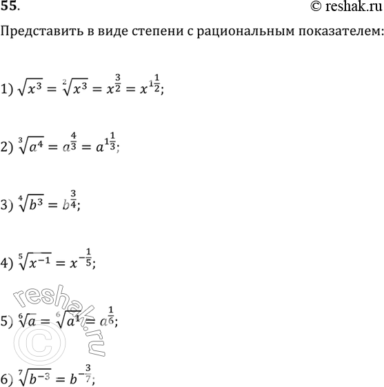 Изображение Упр.55 ГДЗ Алимов 10-11 класс