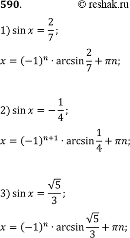 Изображение Упр.590 ГДЗ Алимов 10-11 класс