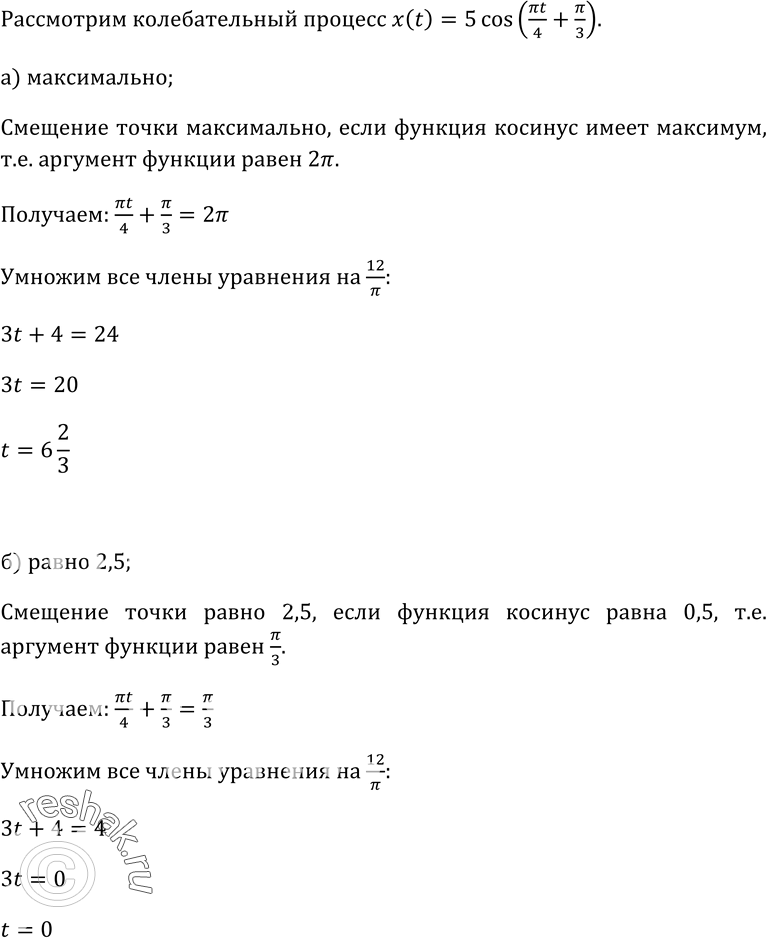 Изображение Упр.115 ГДЗ Колмогоров 10-11 класс