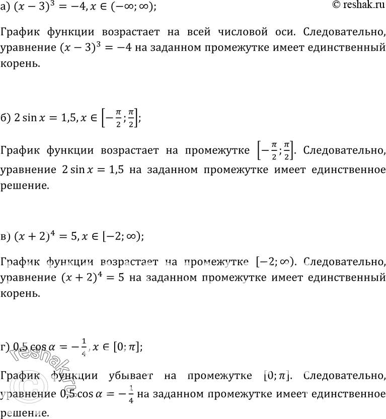 Изображение Упр.117 ГДЗ Колмогоров 10-11 класс