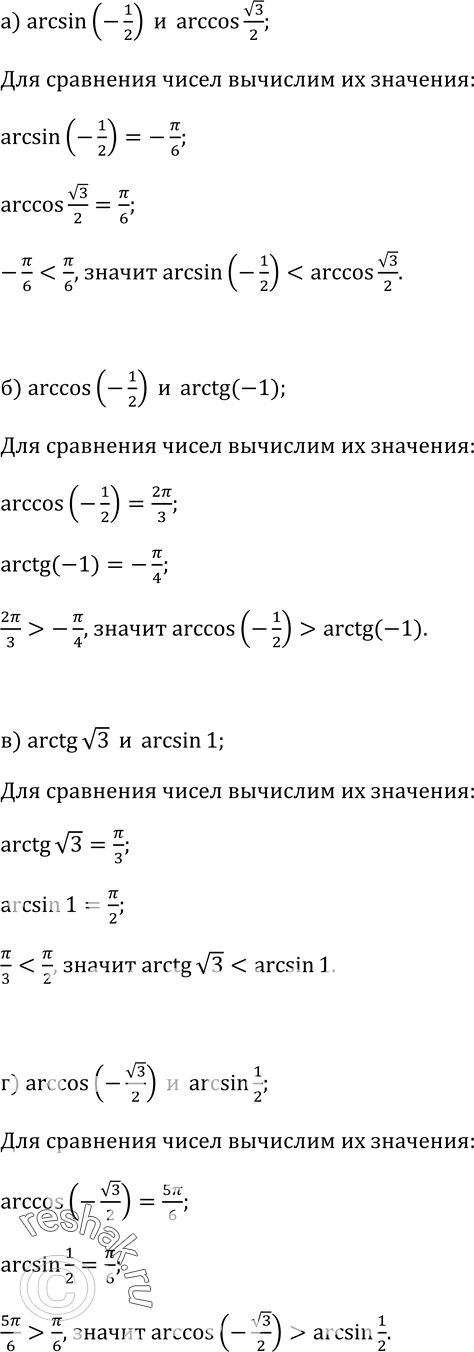 Изображение Упр.129 ГДЗ Колмогоров 10-11 класс