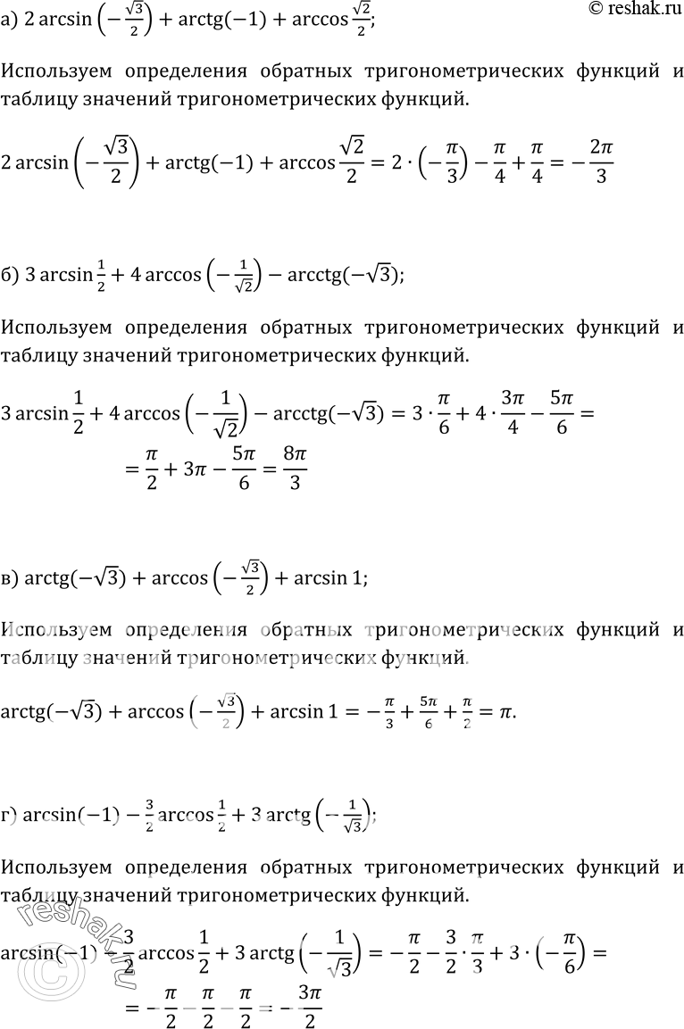 Изображение Упр.131 ГДЗ Колмогоров 10-11 класс