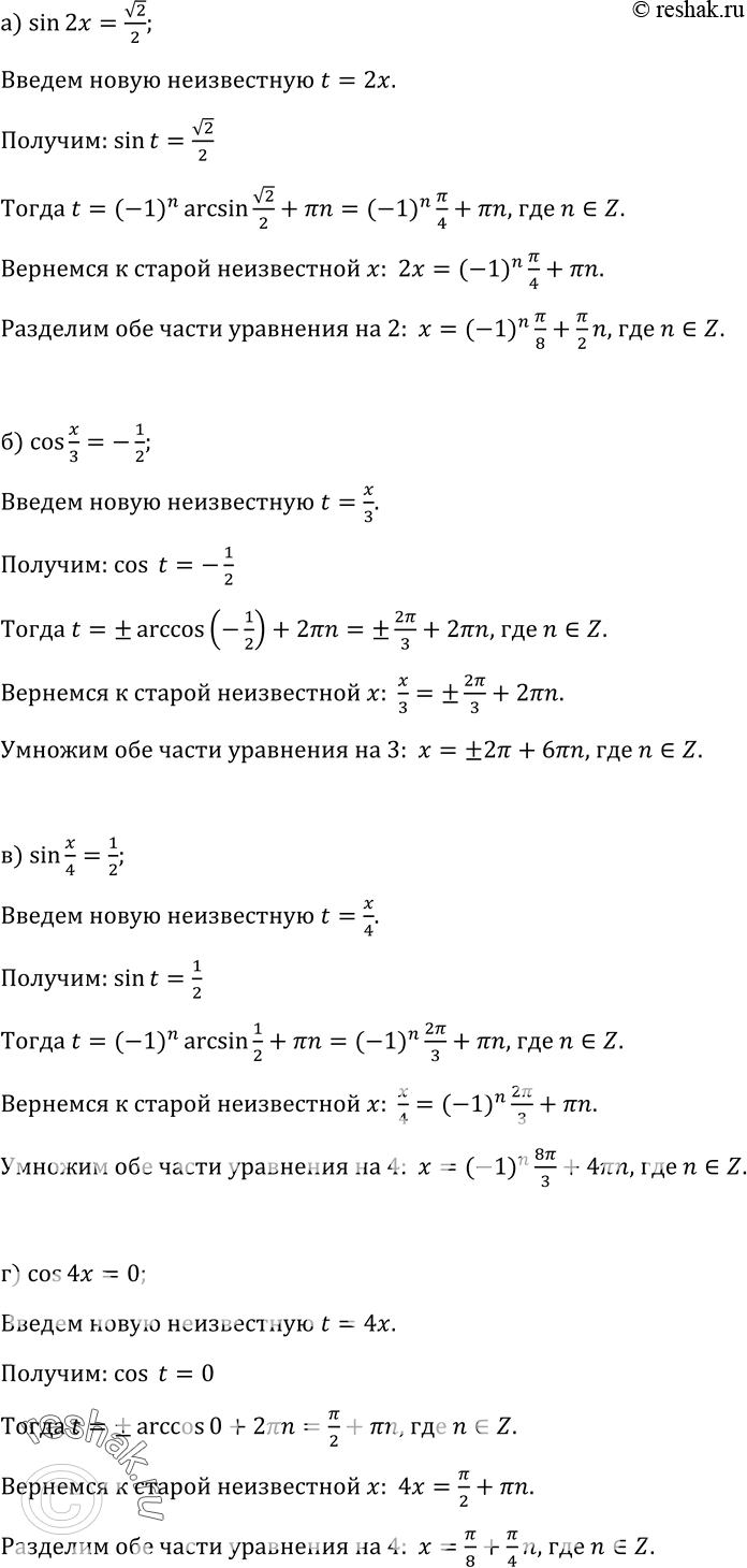 Изображение Упр.142 ГДЗ Колмогоров 10-11 класс
