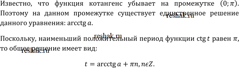 Изображение Упр.150 ГДЗ Колмогоров 10-11 класс