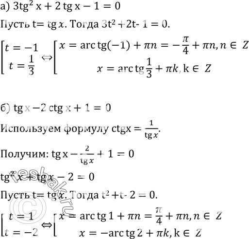 Изображение Упр.167 ГДЗ Колмогоров 10-11 класс