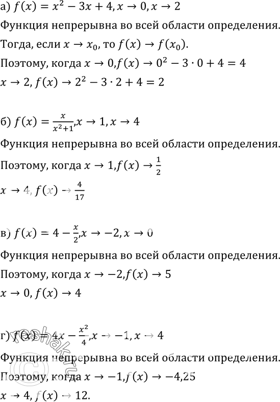 Изображение Упр.200 ГДЗ Колмогоров 10-11 класс