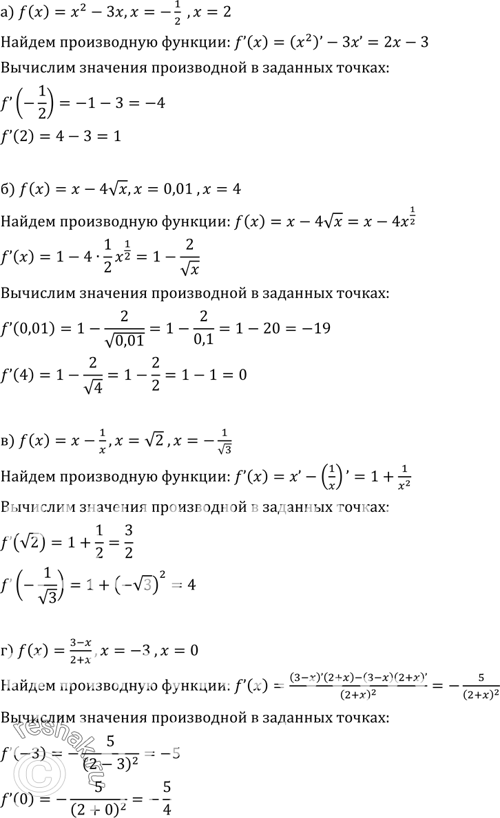 Изображение Упр.212 ГДЗ Колмогоров 10-11 класс