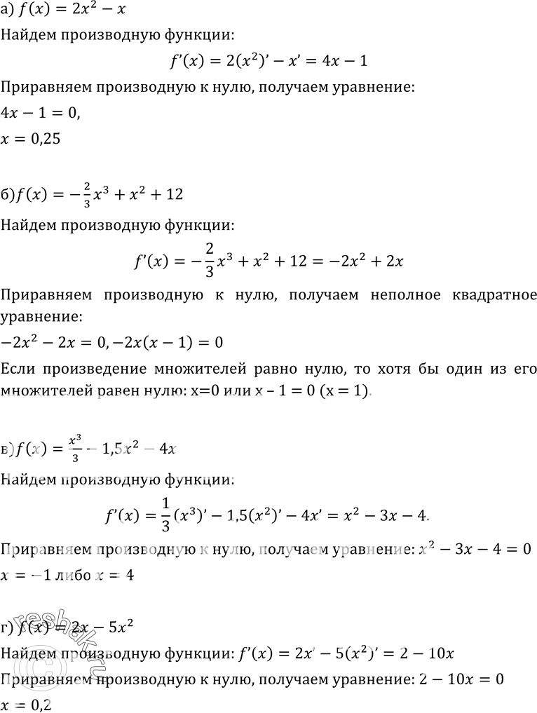 Изображение Упр.213 ГДЗ Колмогоров 10-11 класс