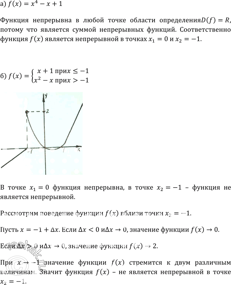 Изображение Упр.241 ГДЗ Колмогоров 10-11 класс
