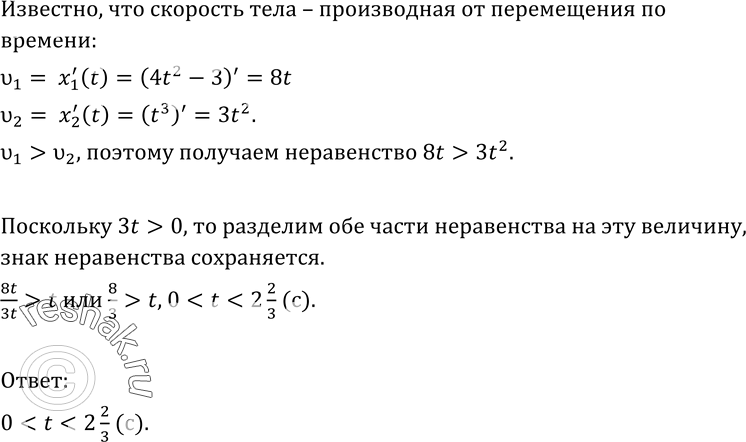 Изображение Упр.277 ГДЗ Колмогоров 10-11 класс
