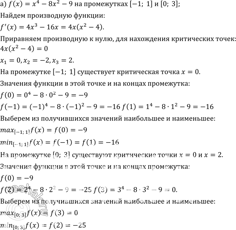 Изображение Упр.305 ГДЗ Колмогоров 10-11 класс