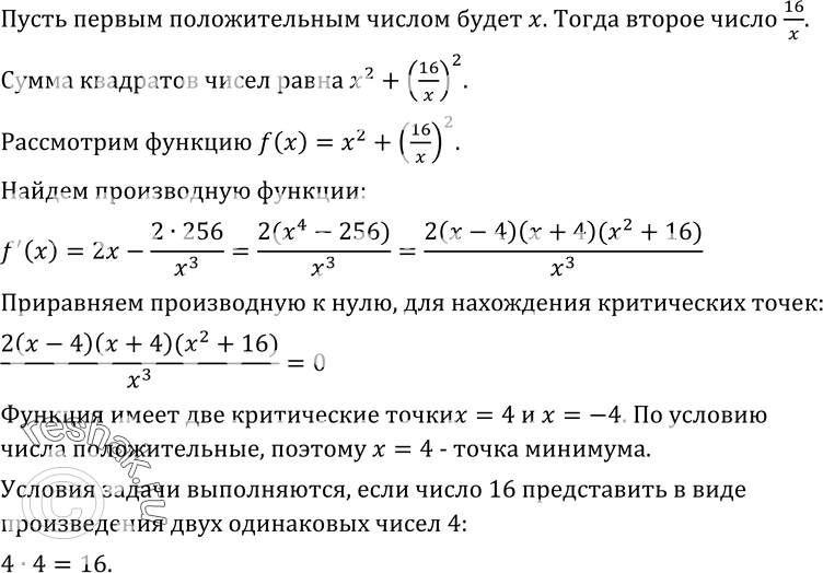 Изображение Упр.315 ГДЗ Колмогоров 10-11 класс