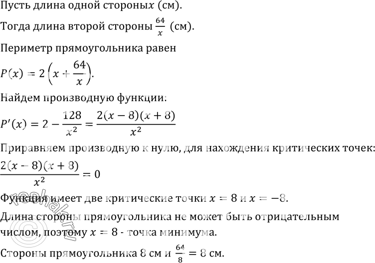 Изображение Упр.316 ГДЗ Колмогоров 10-11 класс