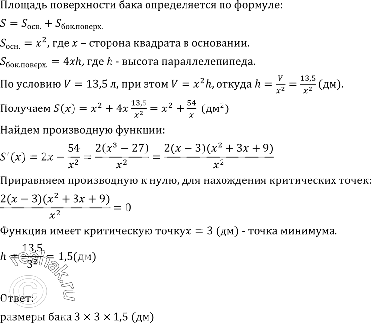 Изображение Упр.317 ГДЗ Колмогоров 10-11 класс