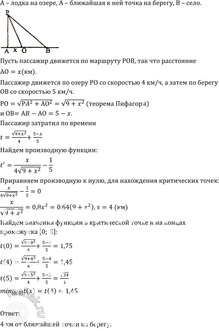 Изображение Упр.321 ГДЗ Колмогоров 10-11 класс