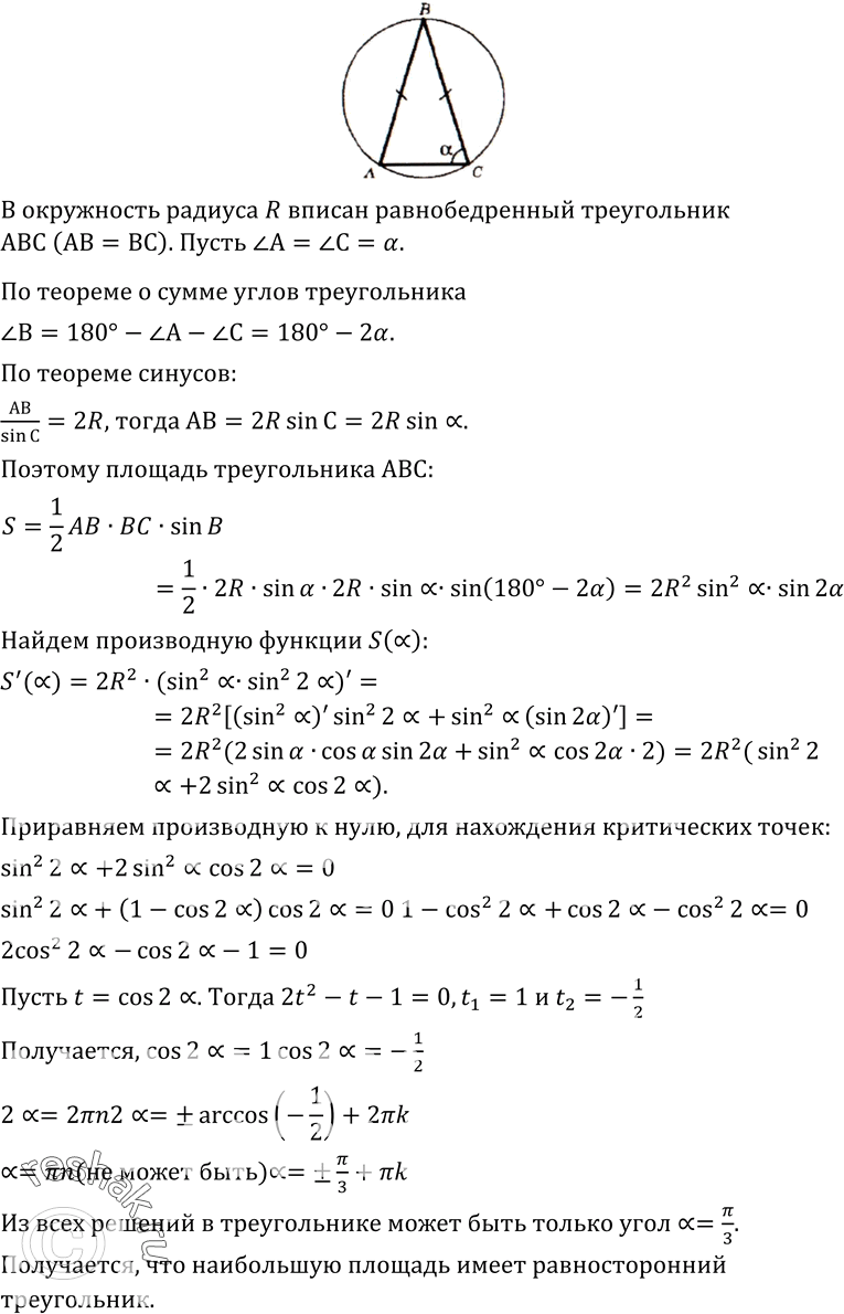 Изображение Упр.325 ГДЗ Колмогоров 10-11 класс