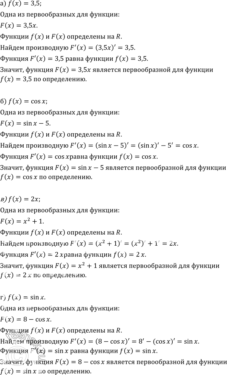Изображение Упр.328 ГДЗ Колмогоров 10-11 класс