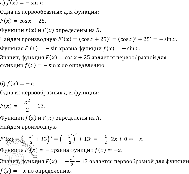 Изображение Упр.329 ГДЗ Колмогоров 10-11 класс