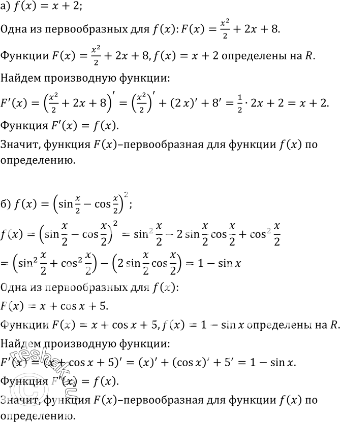 Изображение Упр.332 ГДЗ Колмогоров 10-11 класс