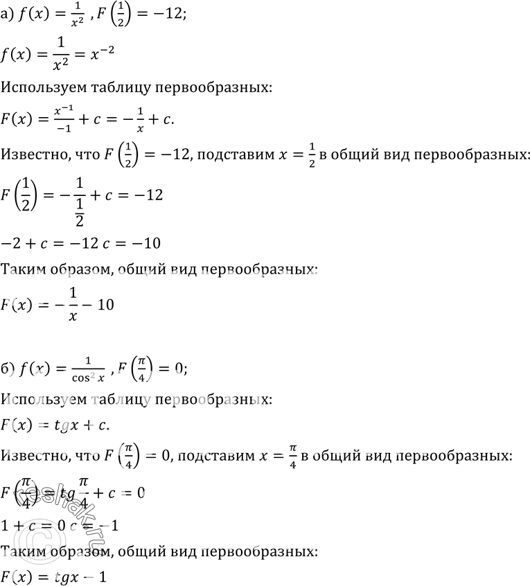 Изображение Упр.337 ГДЗ Колмогоров 10-11 класс