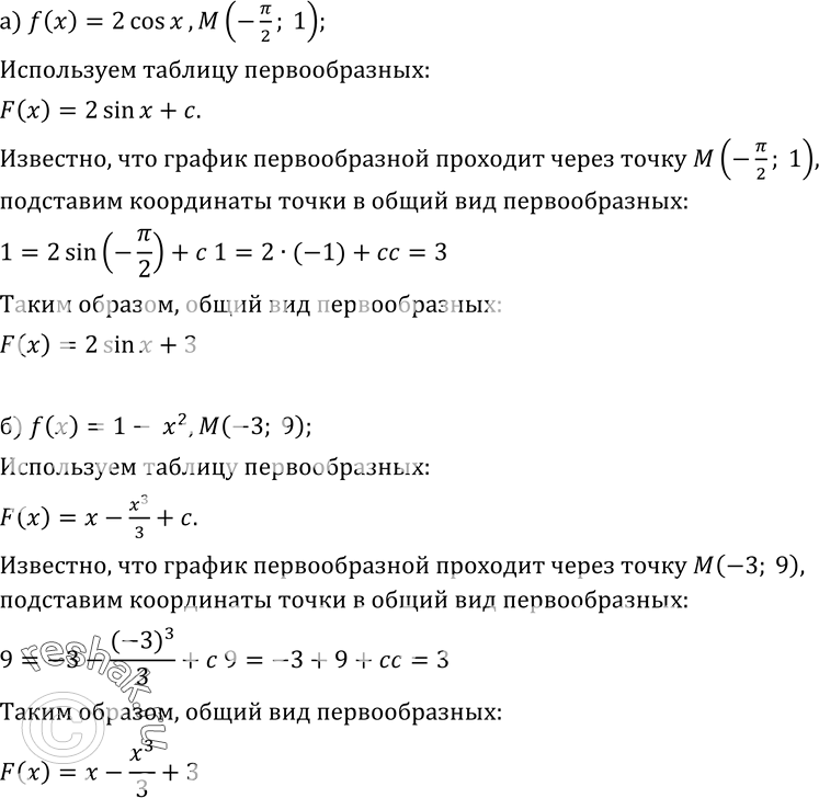 Изображение Упр.339 ГДЗ Колмогоров 10-11 класс