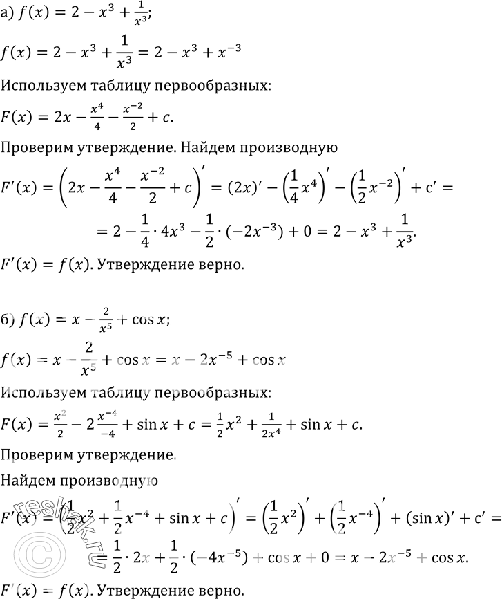 Изображение Упр.342 ГДЗ Колмогоров 10-11 класс