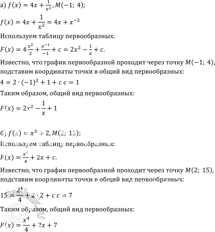 Изображение Упр.345 ГДЗ Колмогоров 10-11 класс