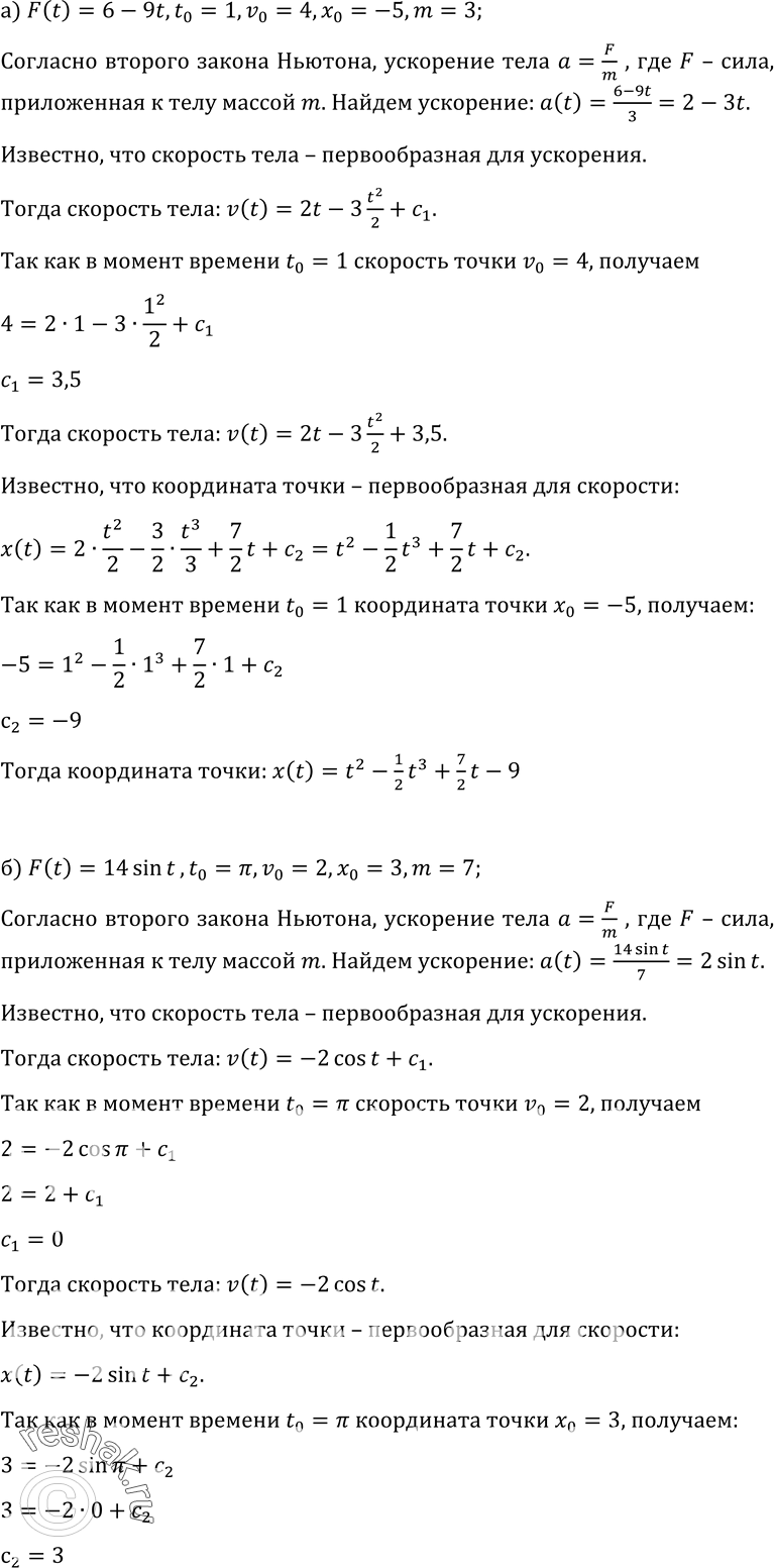 Изображение Упр.351 ГДЗ Колмогоров 10-11 класс