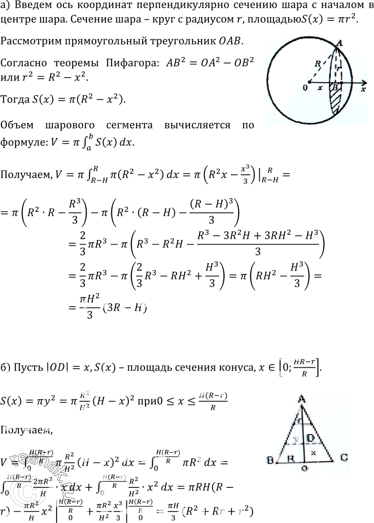 Изображение Упр.372 ГДЗ Колмогоров 10-11 класс
