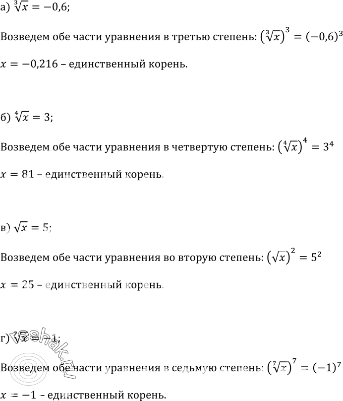 Изображение Упр.388 ГДЗ Колмогоров 10-11 класс