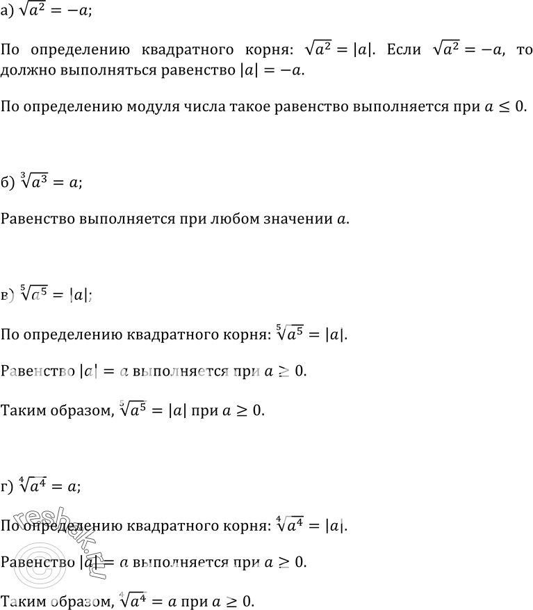 Изображение Упр.404 ГДЗ Колмогоров 10-11 класс