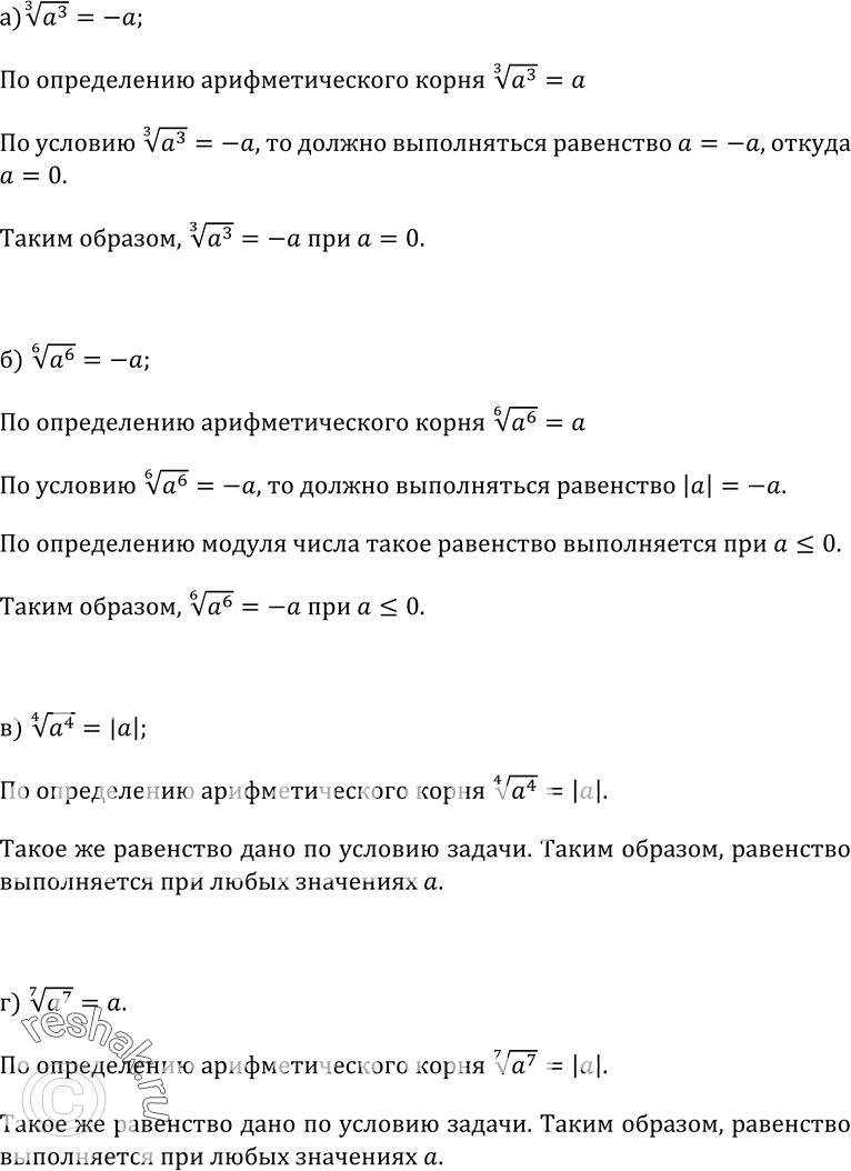 Изображение Упр.405 ГДЗ Колмогоров 10-11 класс