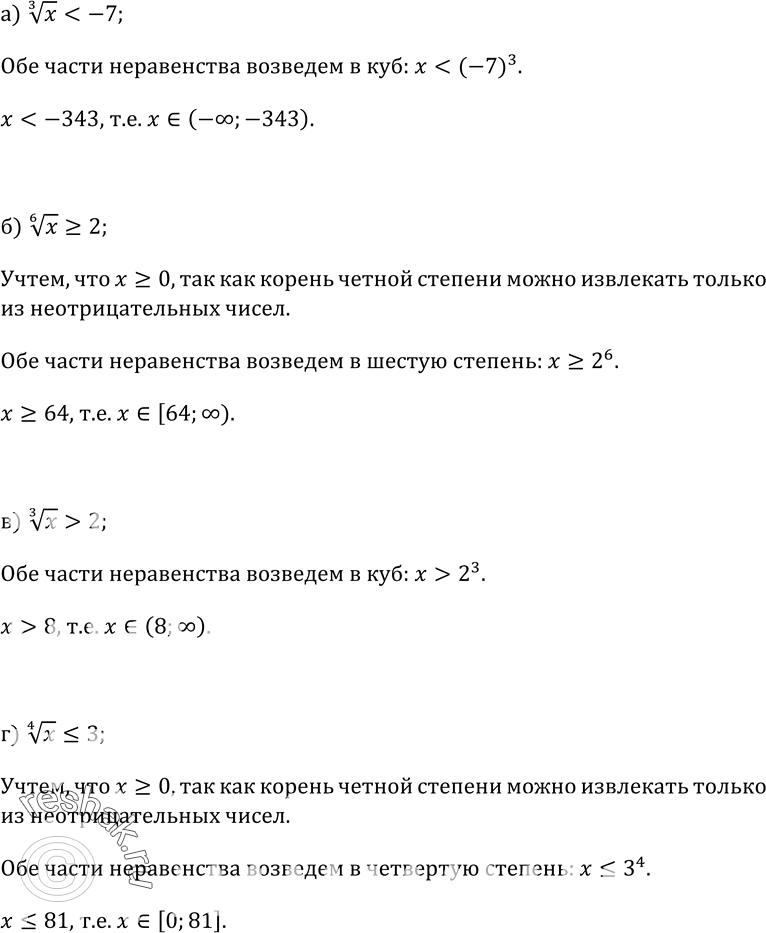 Изображение Упр.412 ГДЗ Колмогоров 10-11 класс