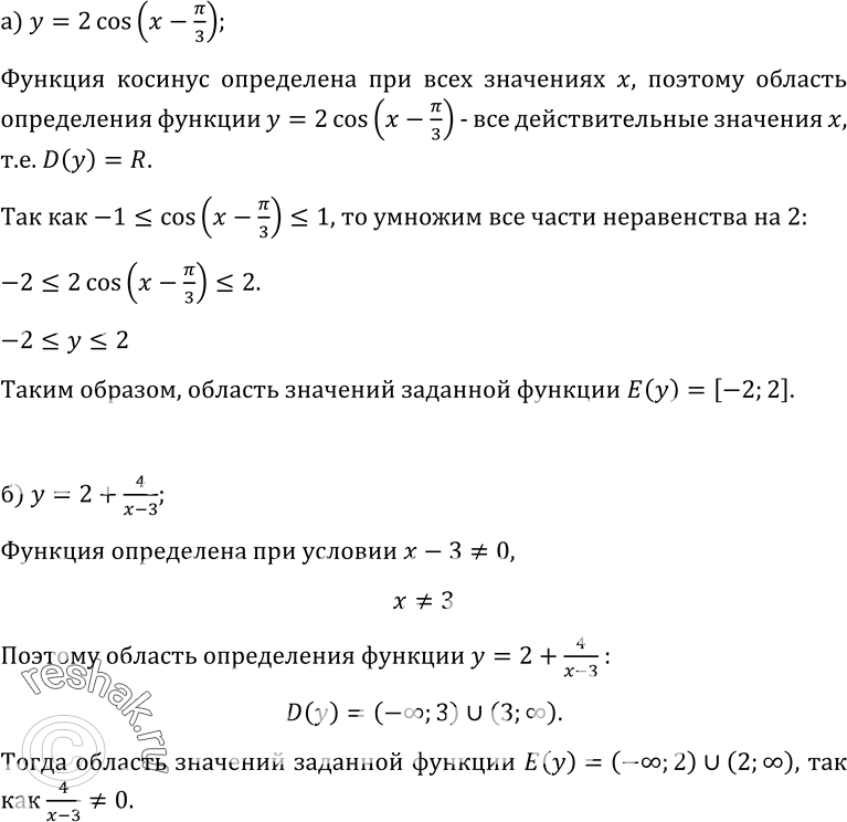 Изображение Упр.45 ГДЗ Колмогоров 10-11 класс