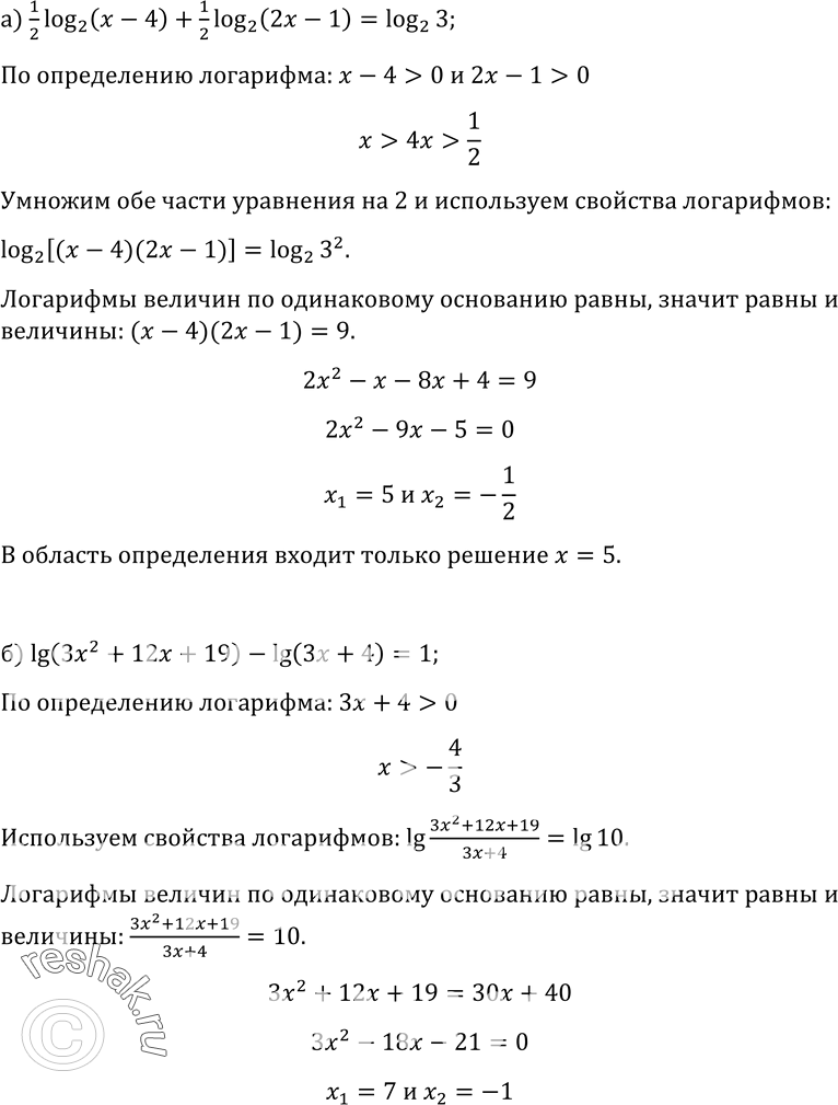Изображение Упр.519 ГДЗ Колмогоров 10-11 класс