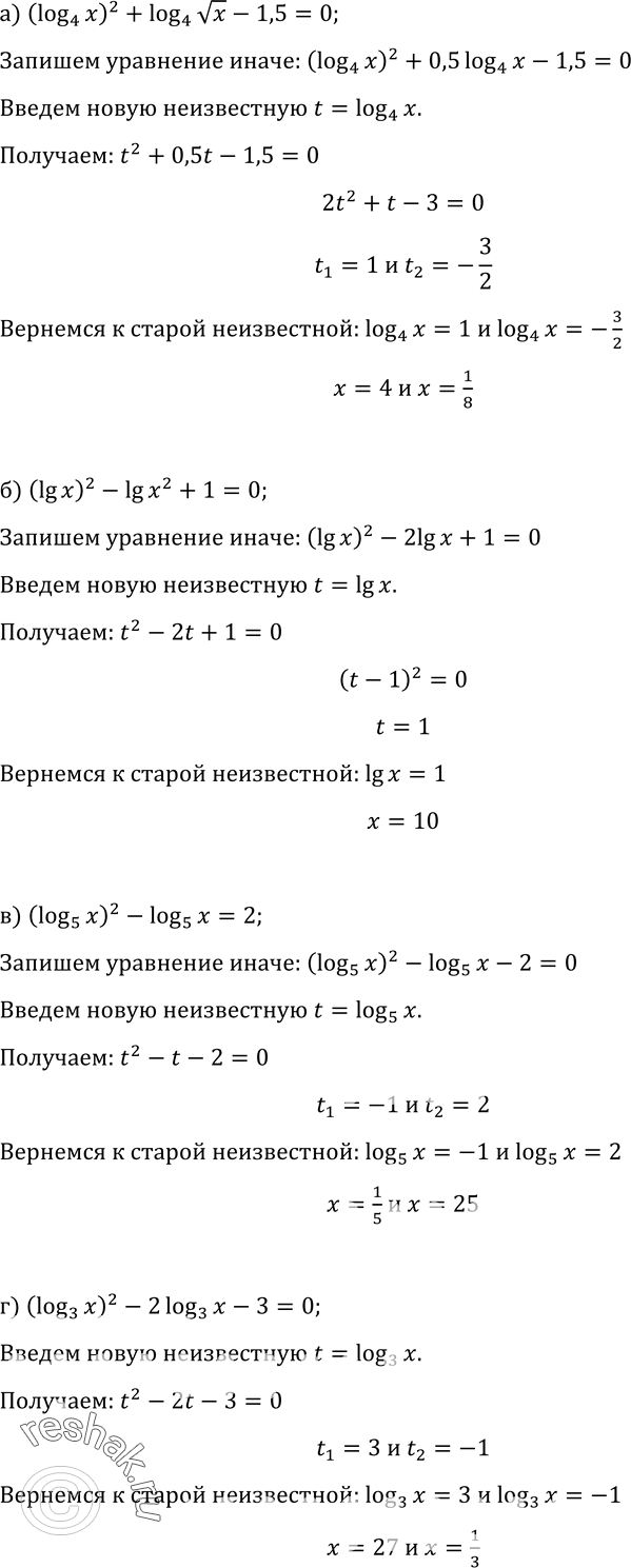 Изображение Упр.520 ГДЗ Колмогоров 10-11 класс
