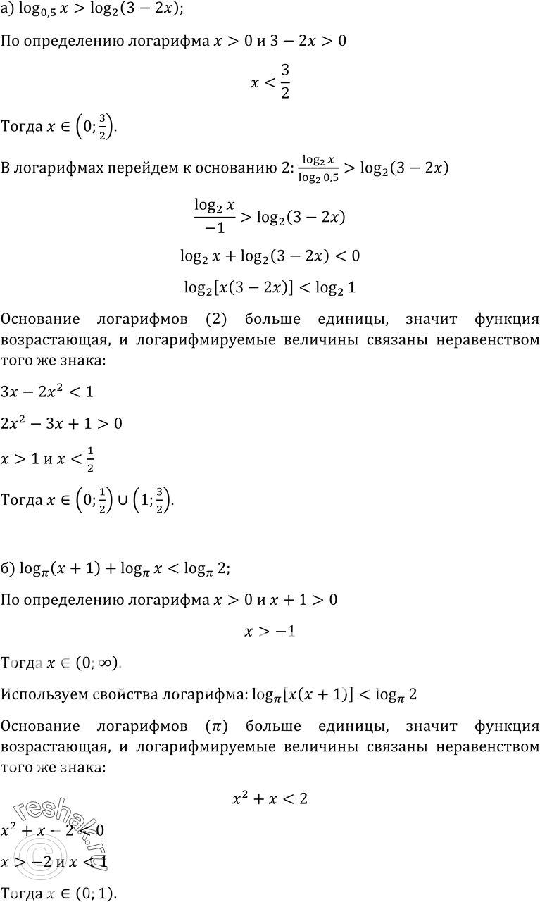 Изображение Упр.526 ГДЗ Колмогоров 10-11 класс
