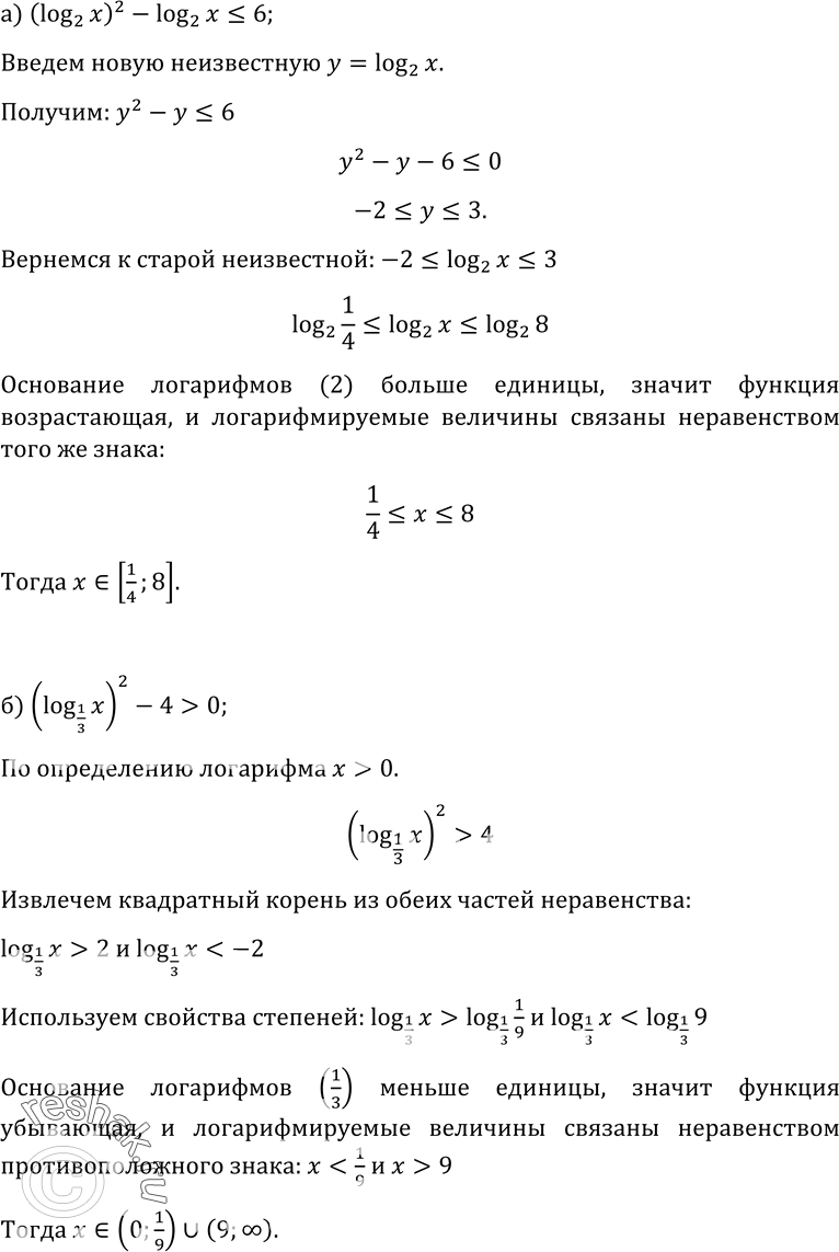 Изображение Упр.527 ГДЗ Колмогоров 10-11 класс