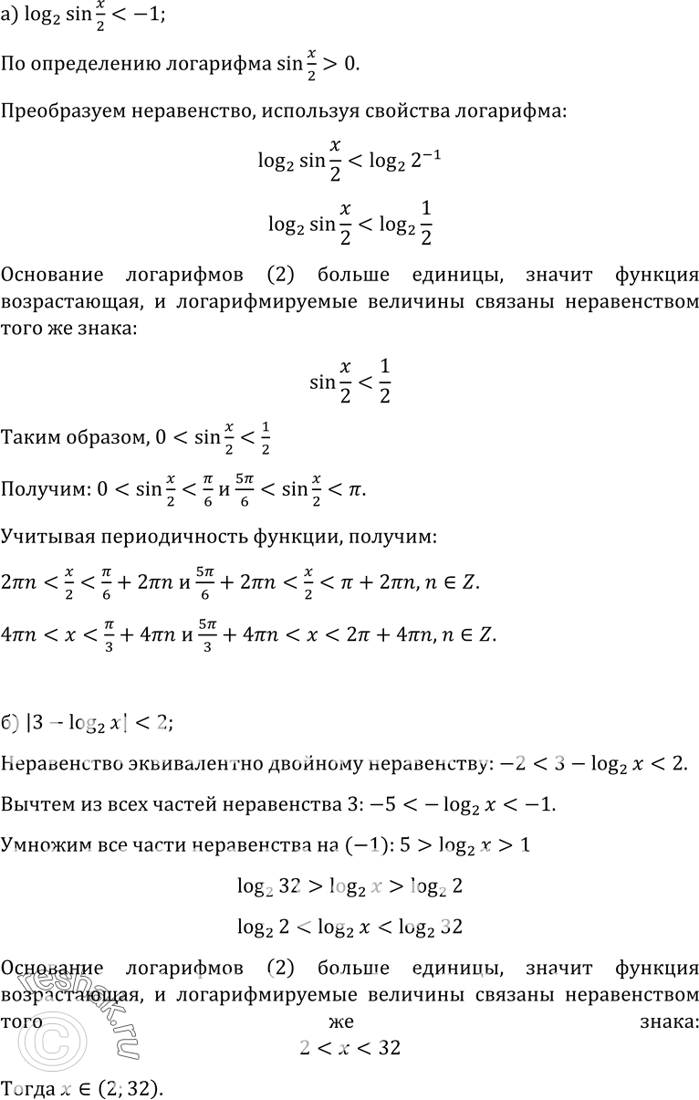 Изображение Упр.528 ГДЗ Колмогоров 10-11 класс