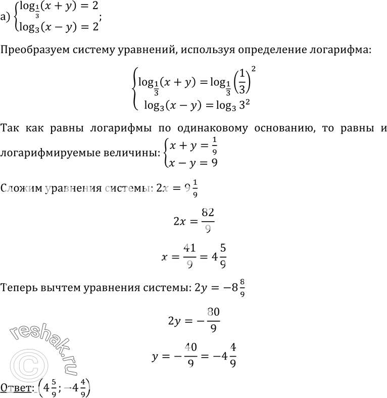Изображение Упр.529 ГДЗ Колмогоров 10-11 класс