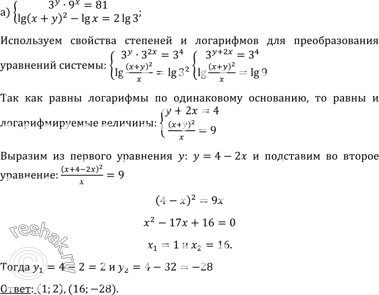 Изображение Упр.530 ГДЗ Колмогоров 10-11 класс