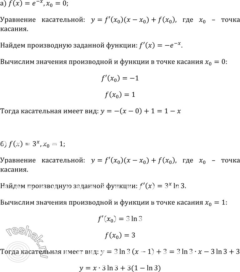 Изображение Упр.540 ГДЗ Колмогоров 10-11 класс