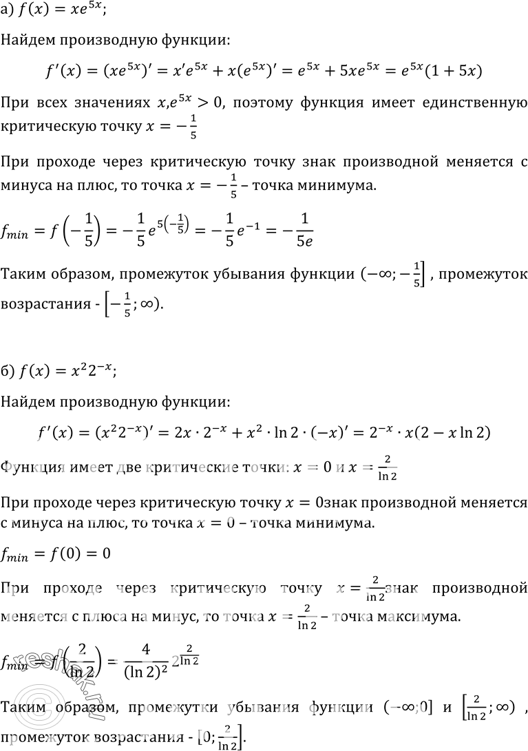 Изображение Упр.545 ГДЗ Колмогоров 10-11 класс