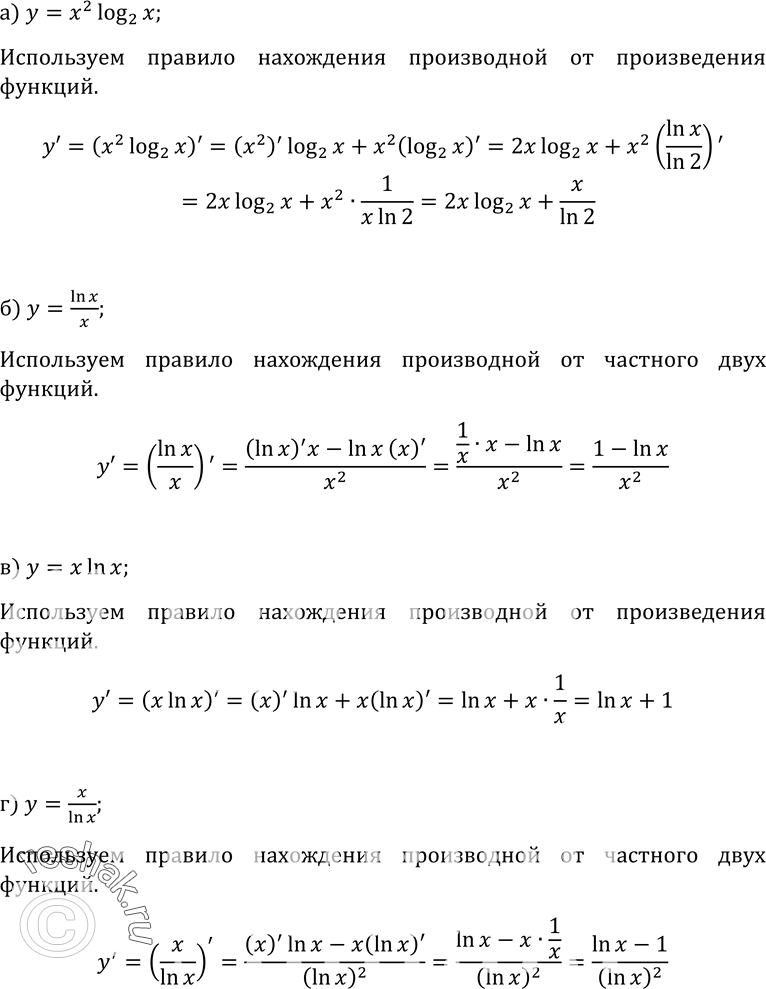 Изображение Упр.550 ГДЗ Колмогоров 10-11 класс