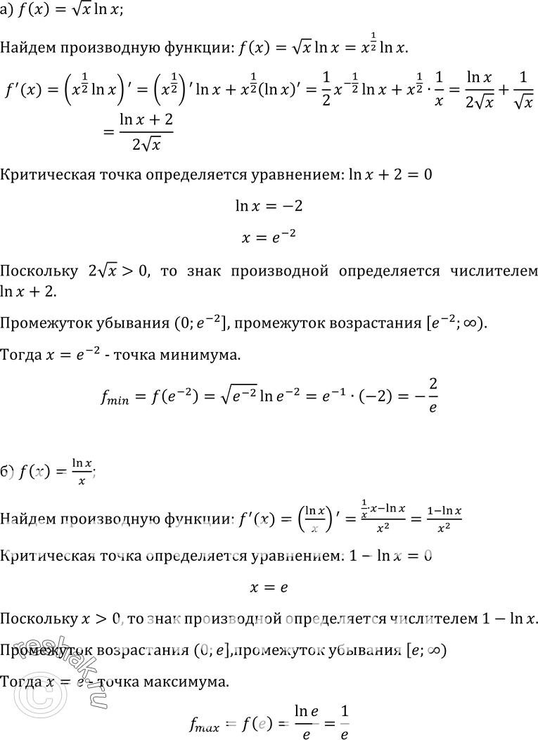 Изображение Упр.555 ГДЗ Колмогоров 10-11 класс