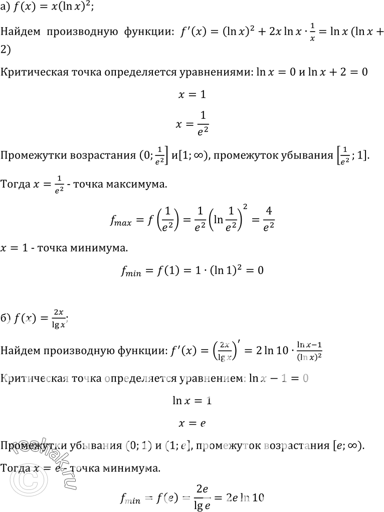 Изображение Упр.556 ГДЗ Колмогоров 10-11 класс